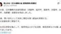 人気アイドル卒業→翌日に維新から衆院選出馬表明　電撃転身にファン騒然　公式も異例報告　(浦上奈々/ 松浦奈々)